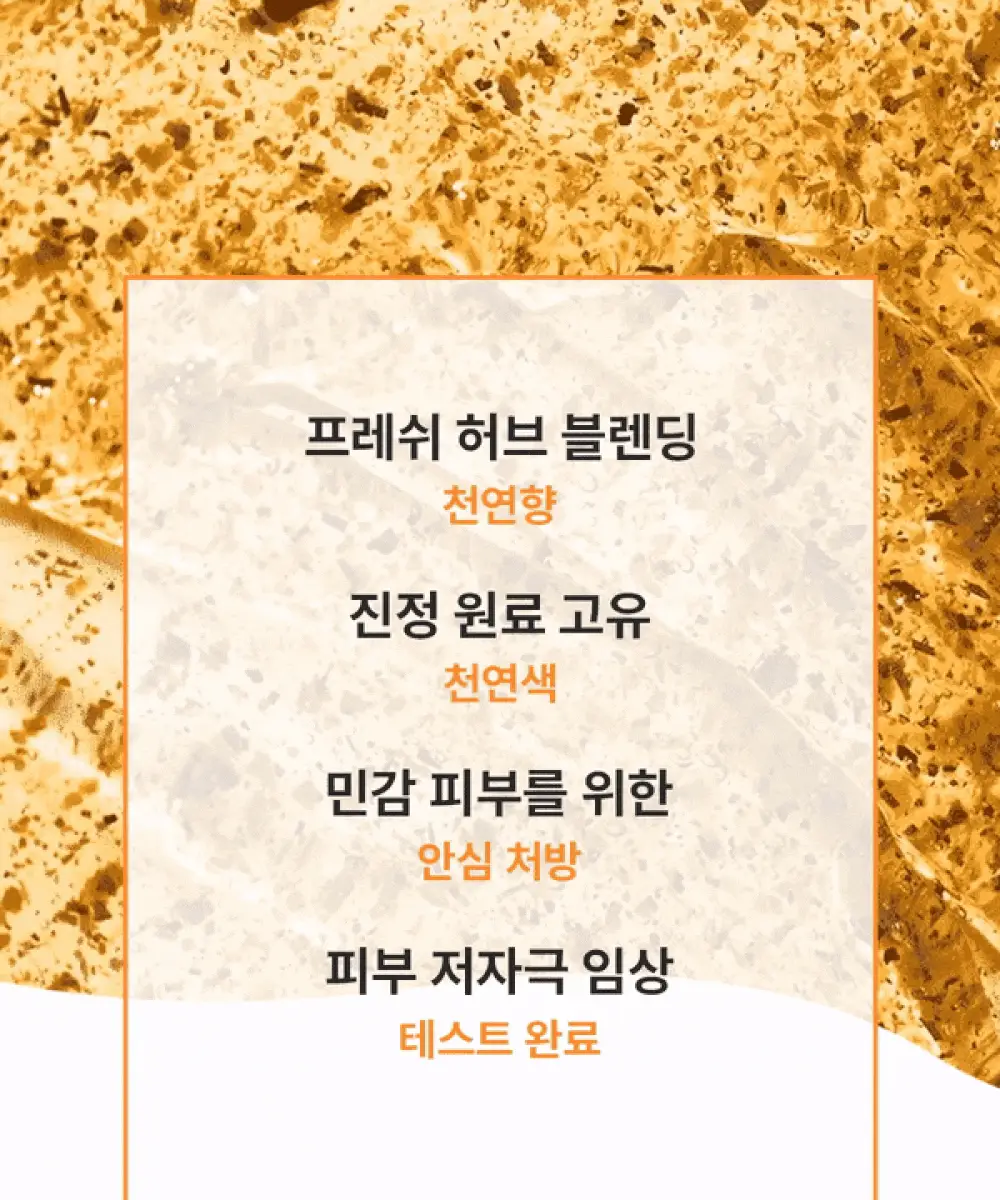 [열감진정] 이아이오 웰링 워시 오프 팩 110ml 기획 (+30g) 상세페이지 26